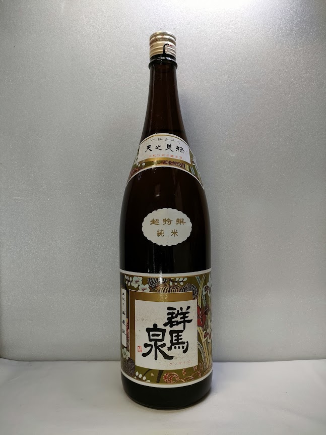 群馬泉　超特撰　山廃純米